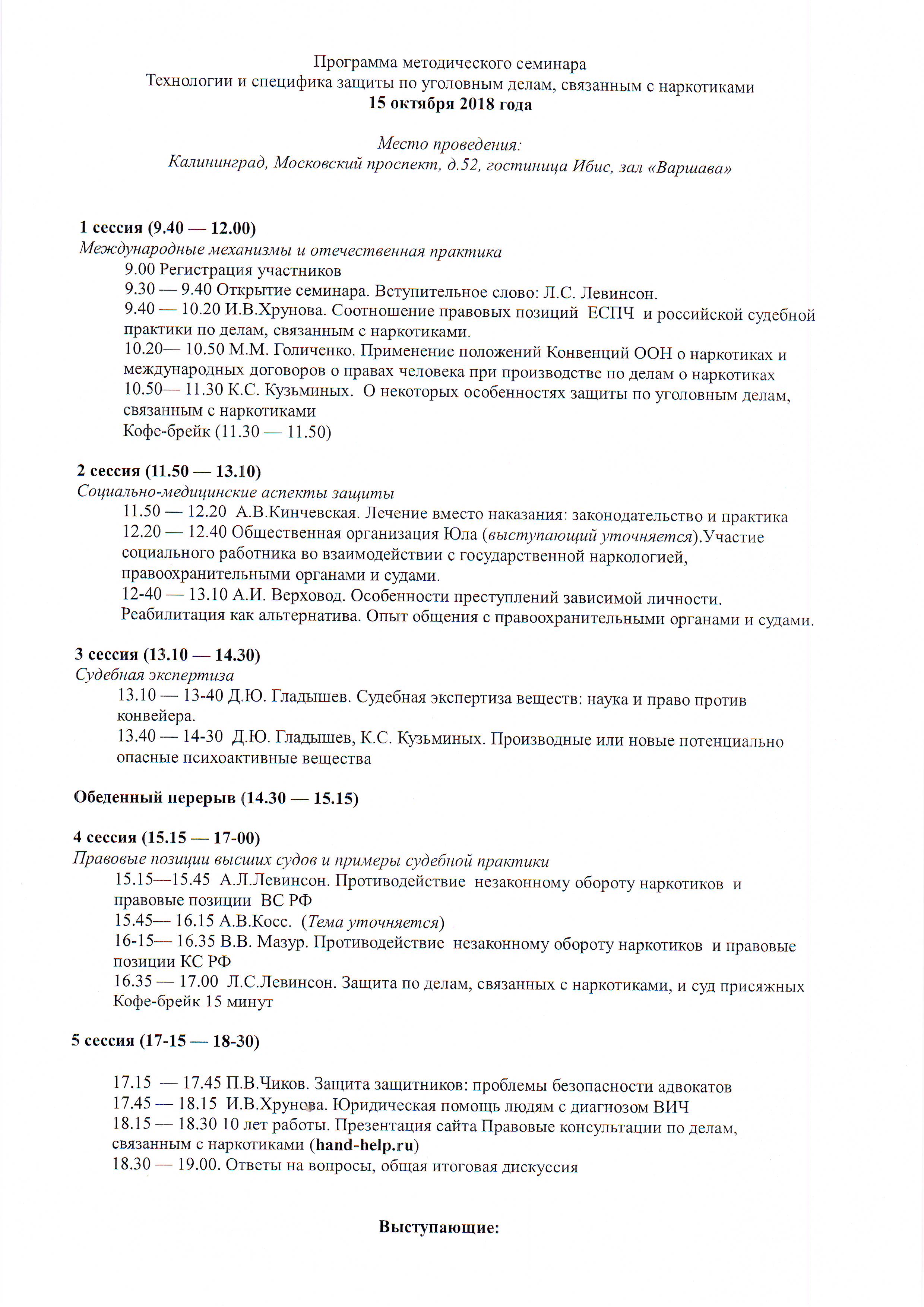 15 октября 2018 года проводится методический семинар 